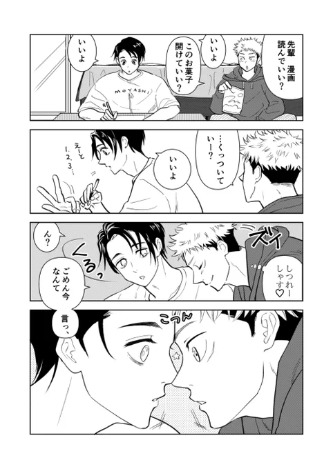 乙虎 平和寮生活妄想 