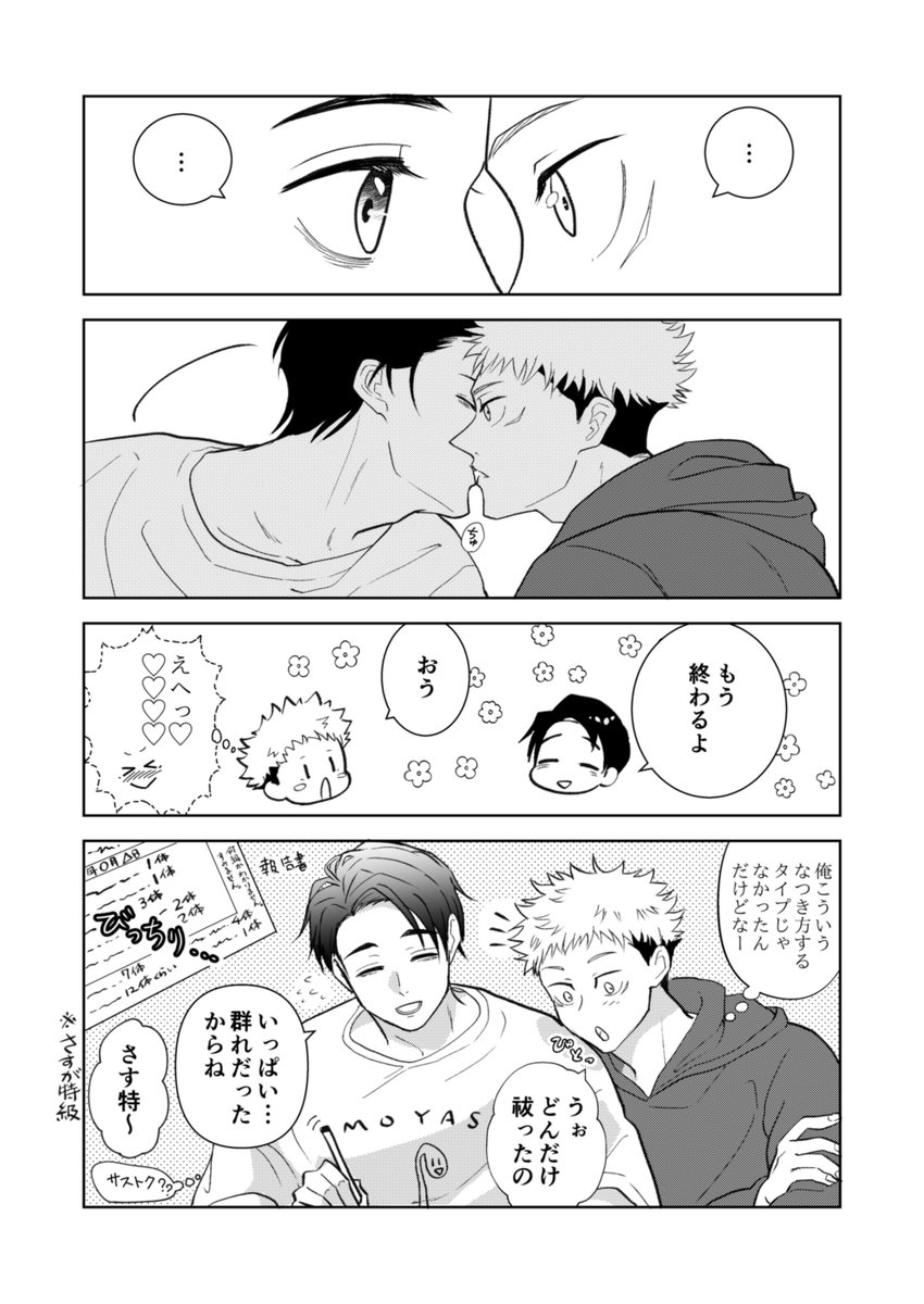 乙虎 平和寮生活妄想 