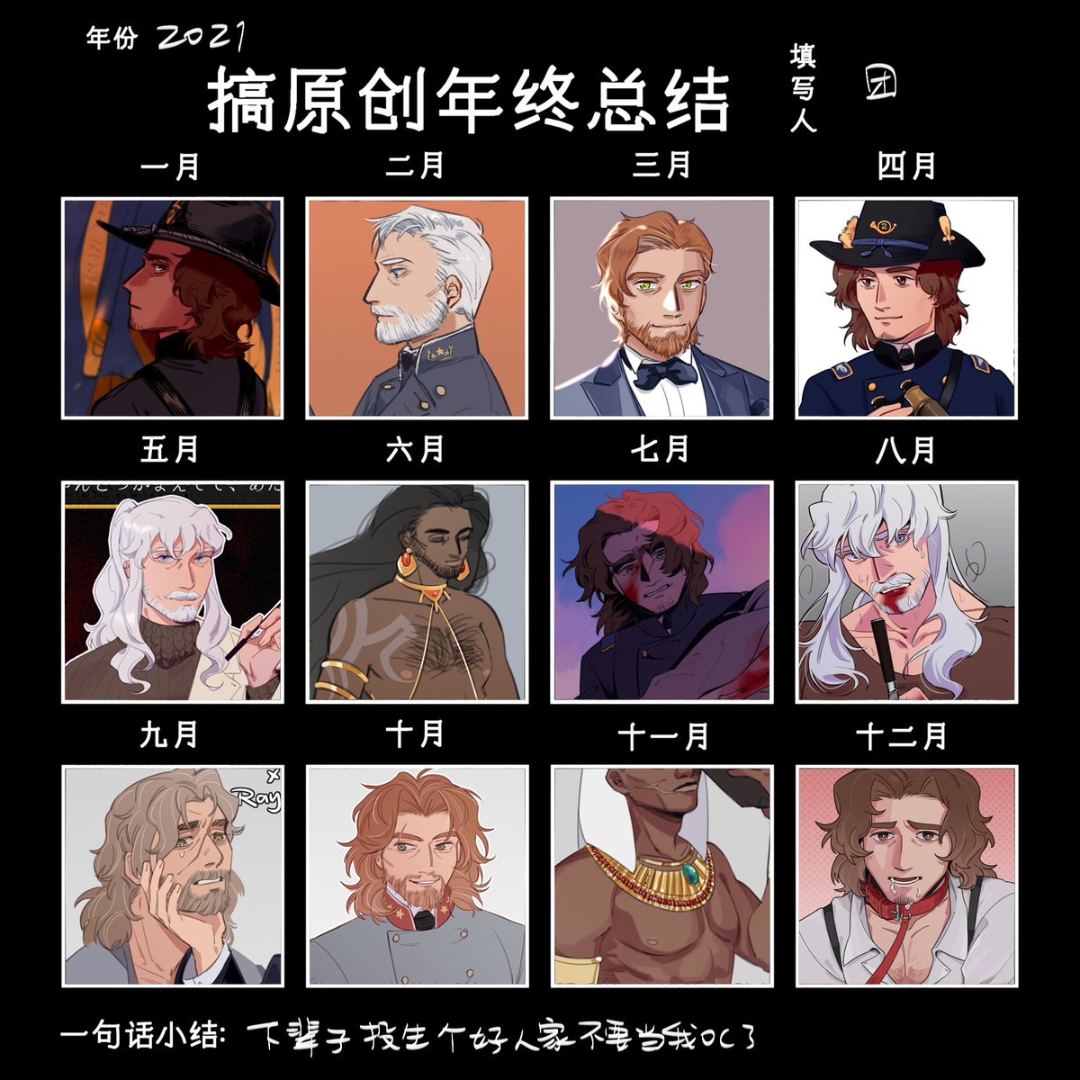 oc就是突出一个摸