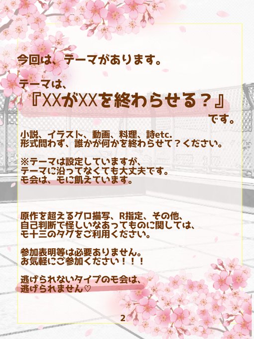 モナミのtwitterイラスト検索結果