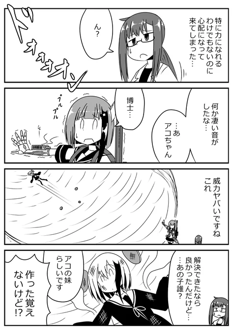 (2/2) 