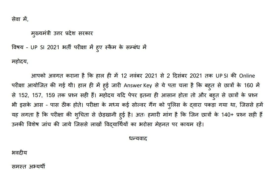 Farmers_icon's tweet photo. 🇮🇳
Justice for students I pray to UP Government ⚖️

✳️IF YOU SUPPORT📝 STUDENTS

✳️PLEASE🔃 RETWEET MAXIMUM
     🌍🔝🔥

#UPSI2021SCAM https://t.co/RJsmC0kOIF