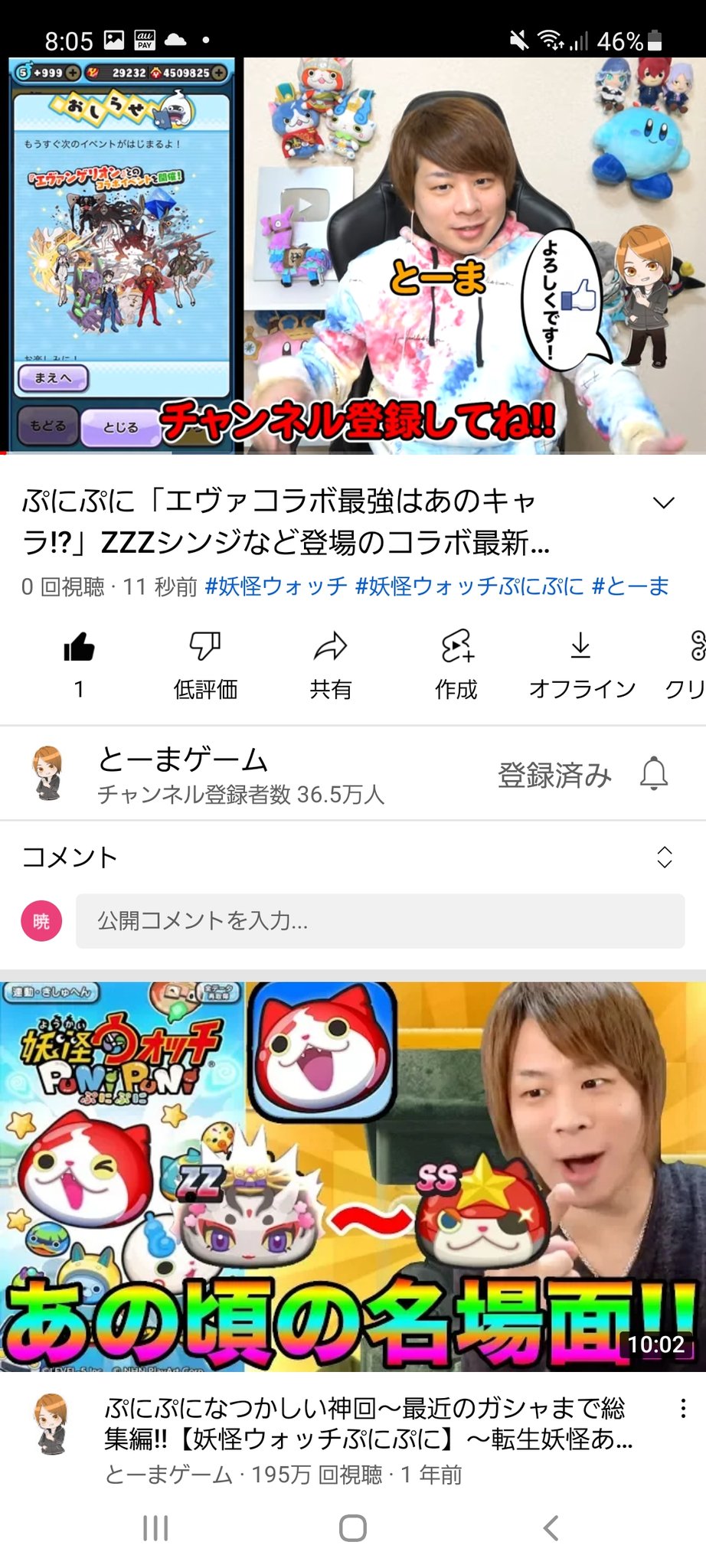 とーま 楽しみやね ぷにぷに エヴァコラボ最強はあのキャラ Zzzシンジなど登場のコラボ最新情報 妖怪ウォッチぷにぷに エヴァンゲリオンコラボ Yo Kai T Co Dpqfokjhxz Youtubeより 妖怪ウォッチぷにぷに ぷにぷに T Co