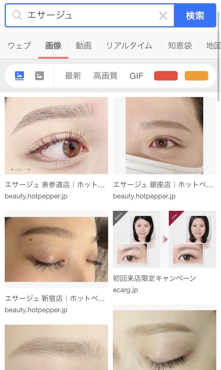 くつ 1 エサージュ 眉毛サロンに初めて行ってまつパも一緒にやってもらったよ 朝の時間が10分は削れるようになったのは勝 眉毛抜かれるのは痛すぎて途中でキレ起き上がりそうになるけどコンジョだコンジョ 買ってよかったもの21 T Co くつ 1 エサージュ 眉毛サロンに初めて行ってまつパも一緒にやってもらったよ 朝の時間が10分は削れるようになったのは勝 眉毛抜かれるのは痛すぎて途中でキレ起き上がりそうになるけどコンジョだコンジョ 買ってよかったもの21 T Co
