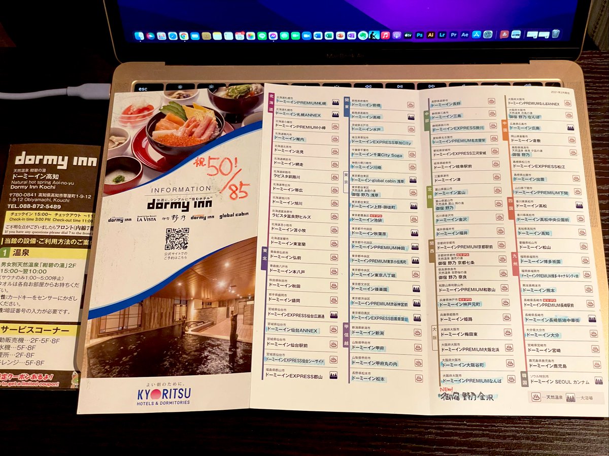 wineyes07's tweet photo. 日本全国ドーミーイン巡りの旅…

今宵のドーミーイン高知で、
記念すべき50店舗を達成しましたー！✨

まさか一度死んだも同然の身でここまで辿り着けるなんて…😭😭😭
やったね…嬉しいです！✌🏻

これからも長生きしてぜひ全国制覇といきたいですね😊

#ドーミーイン #ドミ活 #DOMINISTYLE https://t.co/nWpKZRHcRS