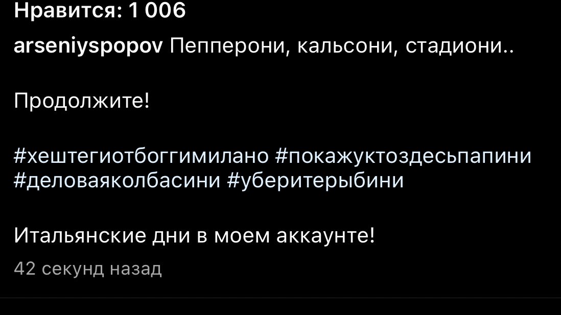 очень сложно смотрю на:

новое кольцо арсения
рекламу(?) кольца от шаста
местонахождение акк кольца - италия
итальянские дни арсения

СЛИШКОМ МНОГО СОВПАДЕНИЙ. СЛИШКОМ.🗿
