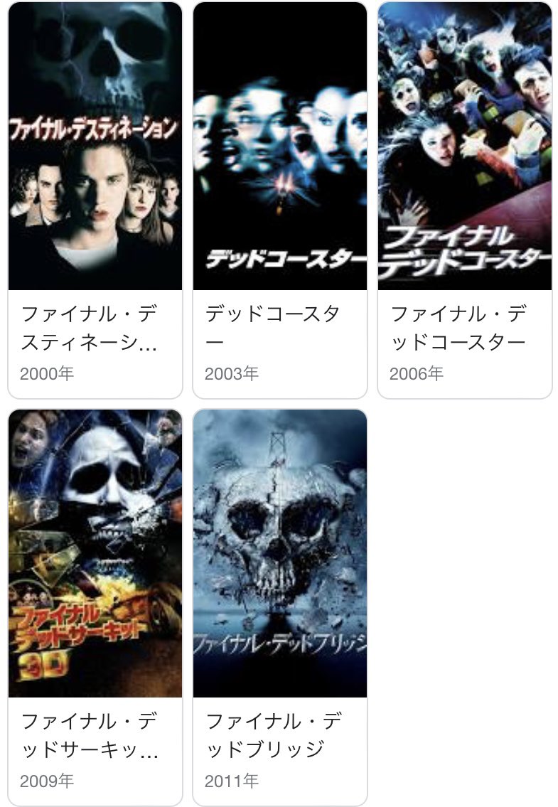 デッドコースター Twitter Search Twitter