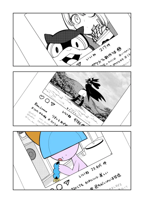 ポケモン世界でバズるには
#ポケモンと生活 
