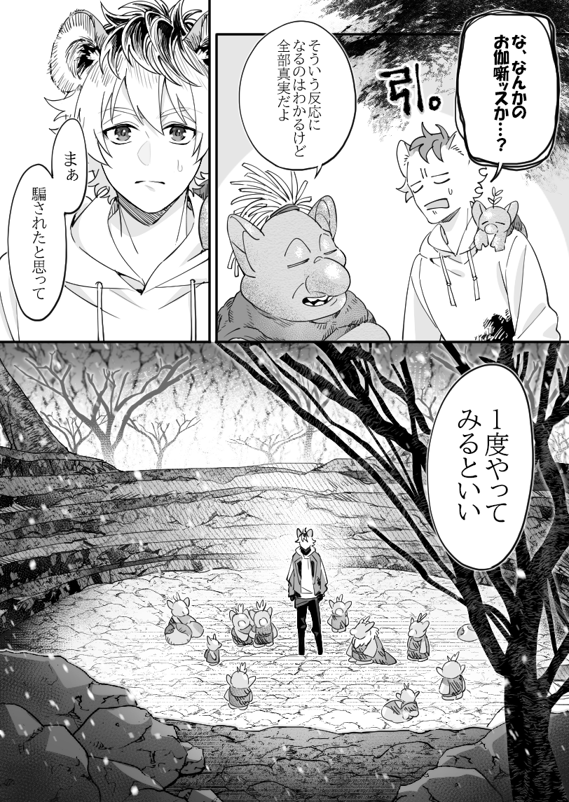 『 雪月の聲 』(2/6) 