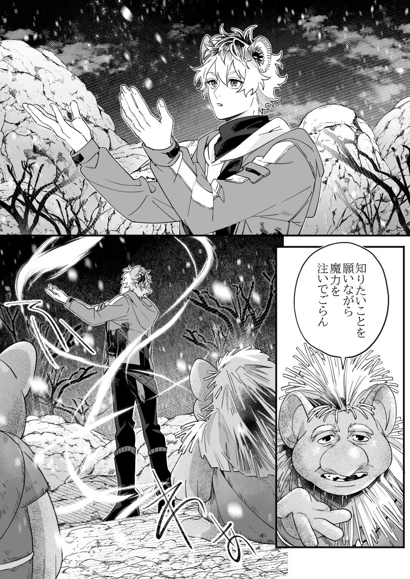 『 雪月の聲 』(2/6) 