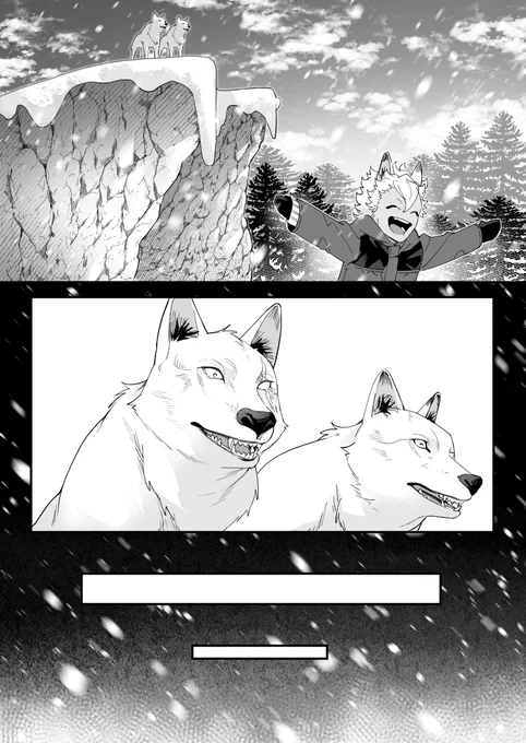 『 雪月の聲 』(4/6) 