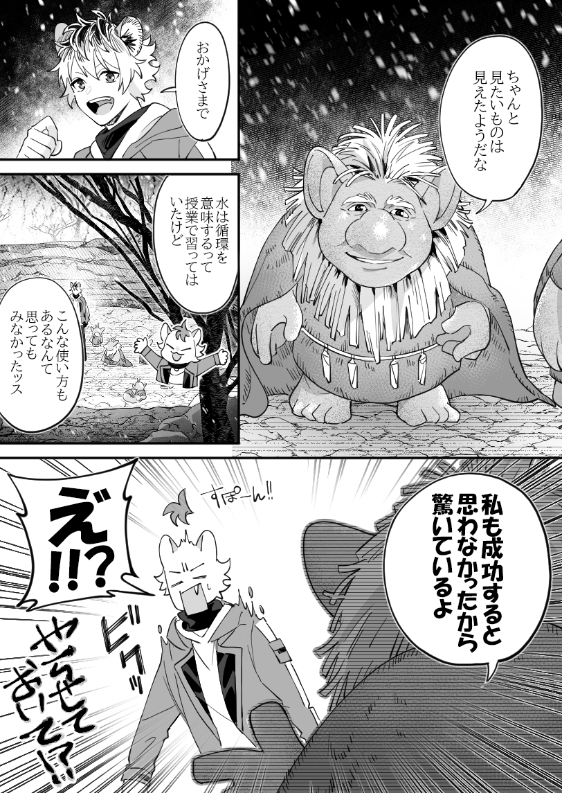 『 雪月の聲 』(4/6) 