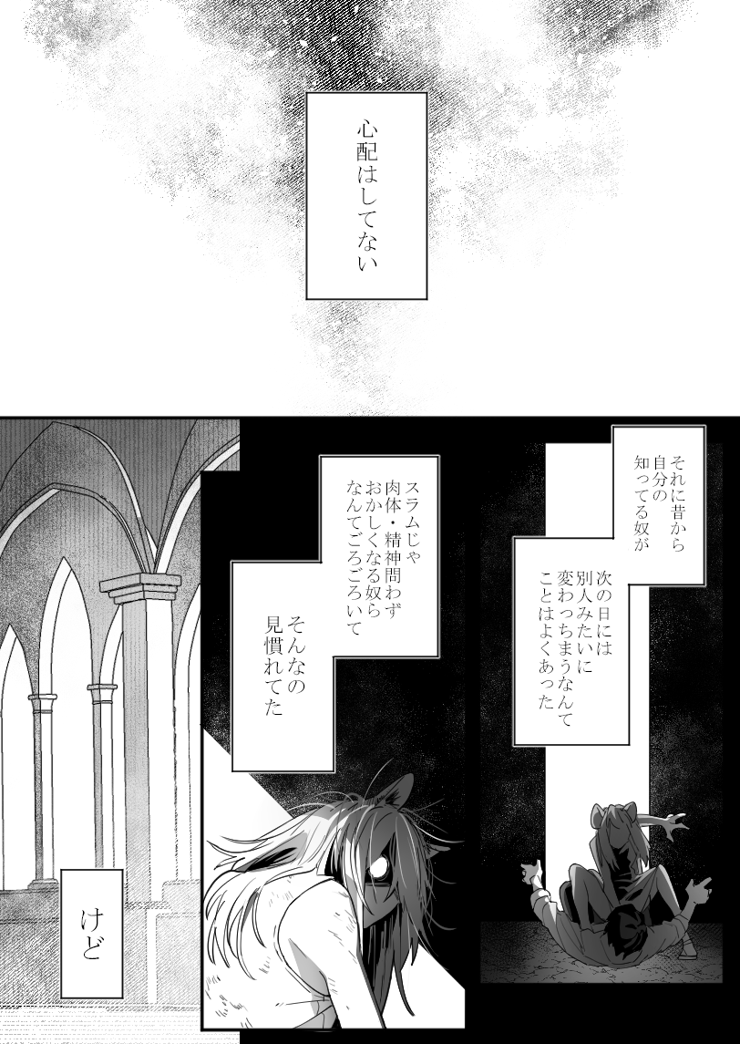 『 雪月の聲 』(5/6) 