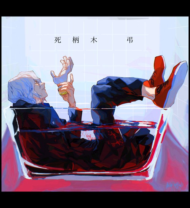 「浴槽 長袖」のTwitter画像/イラスト(古い順)