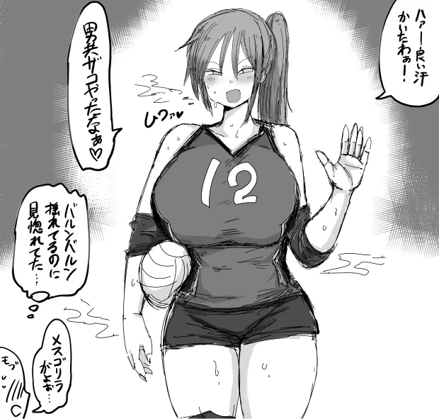 この娘はバレー部という天啓が降りてきた 
