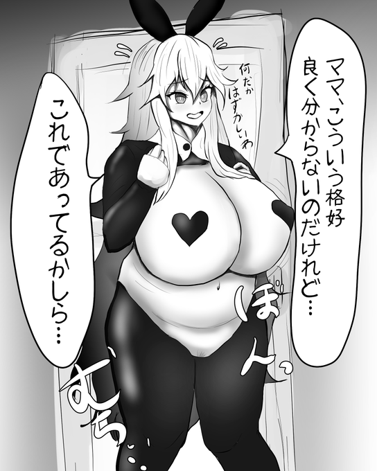 逆バニー純狐ママ 