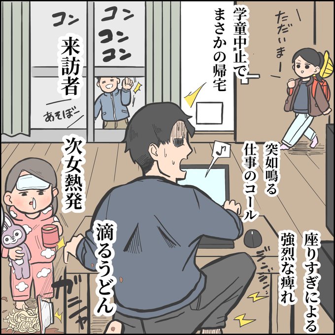 アクシデント重なりがち。

#育児漫画 #育児絵日記 #エッセイ漫画 