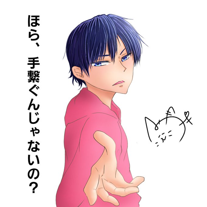 手を差し伸べるのtwitterイラスト検索結果