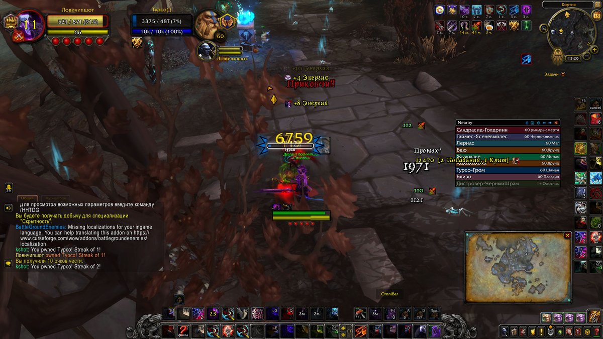 чипшот экспириенс