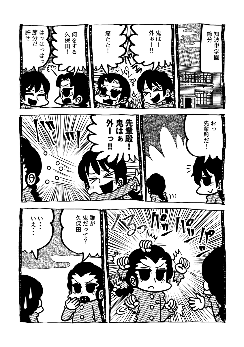 #2021年自分が選ぶ今年の4枚
お気に入りの漫画 