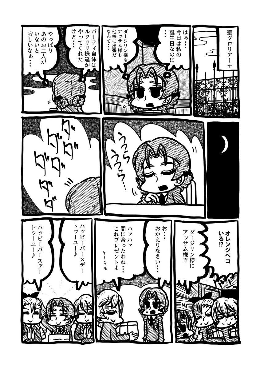 #2021年自分が選ぶ今年の4枚
お気に入りの漫画 