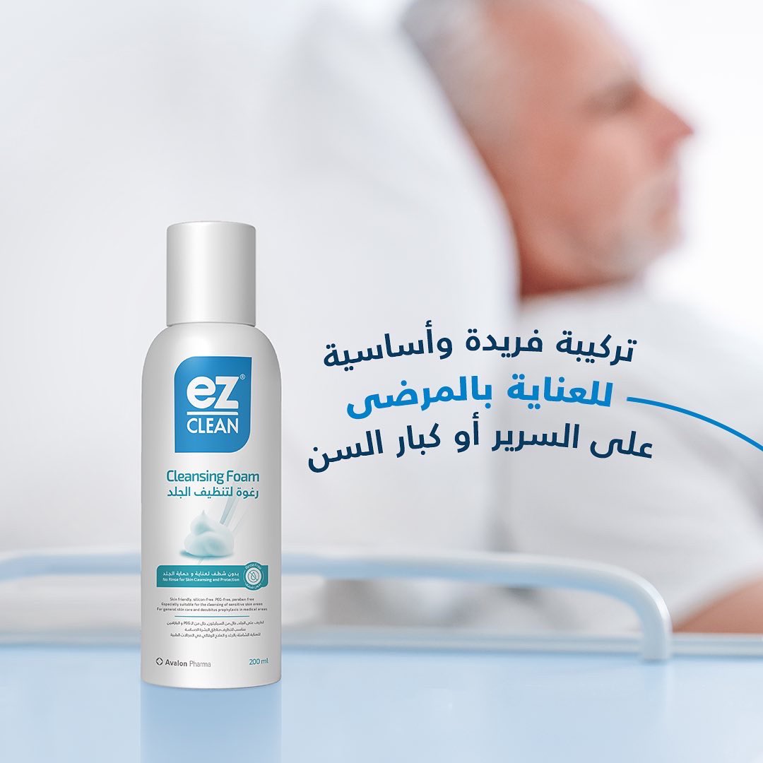 ezcleanksa's tweet photo. رغوة لتنظيف الجلد من إيزي كلين. لطيفة على الجلد وفعالة في التنظيف 👌 تركيبتها الفريدة تخليها مهمة للعناية بالمرضى ع��ى السرير أو كبار السن. احصلوا عليها الحين 🛒  
#إيزي_كلين #حمايتك_بيدك #السعودية https://t.co/6eWkq0Wd4D