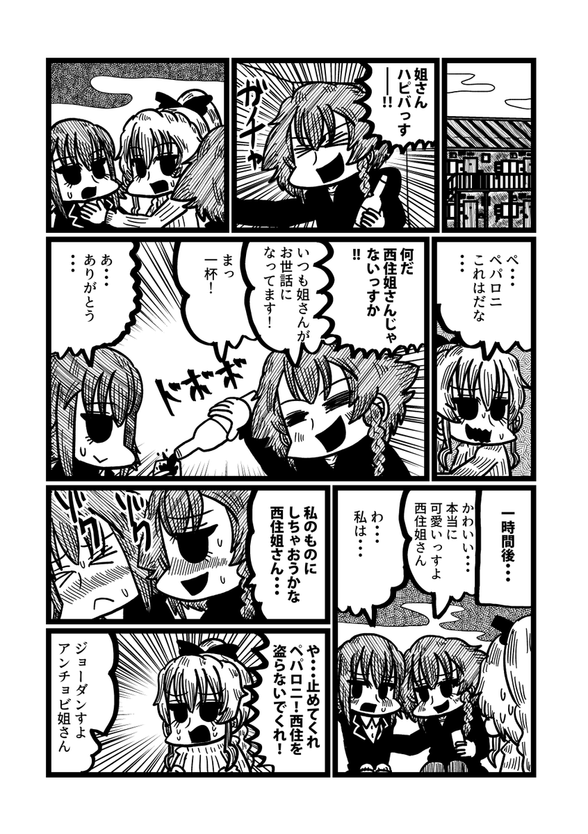 #2021年自分が選ぶ今年の4枚
お気に入りの漫画 