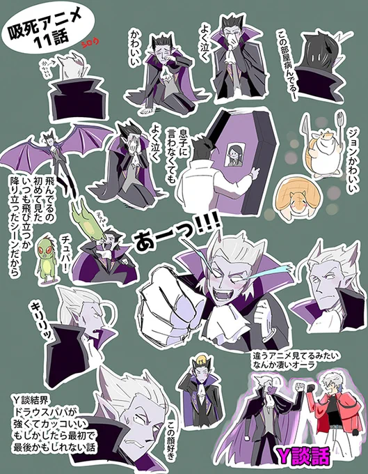 11話のドラウス。沢山出る回で嬉しい 