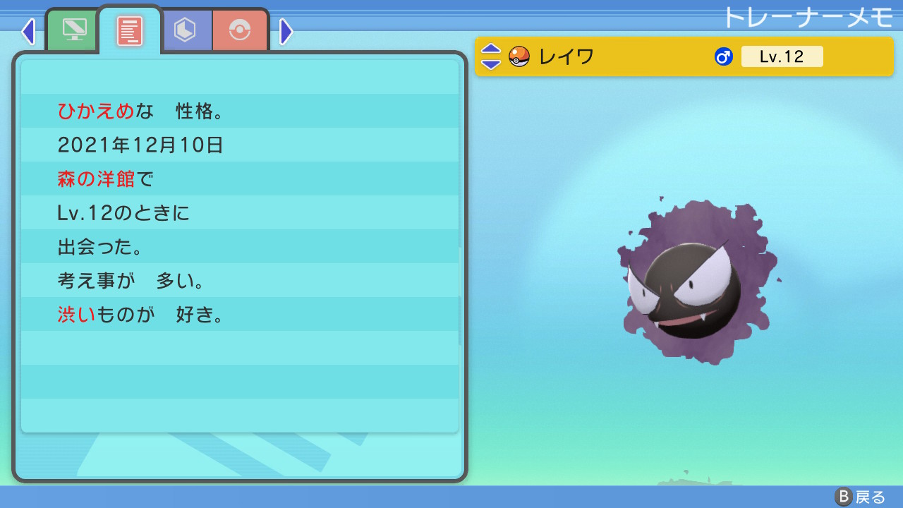 ぽめとら ひかえめゴース いじっぱりポニータ捕獲 森の洋館は相変わらず怖い それぞれの名前の由来は ゲンガー ゲンゴウ 元号 令和 レイワ 丙午の年には火災が多いという迷信 ヒノエ ポケモンbdsp Nintendoswitch T Co