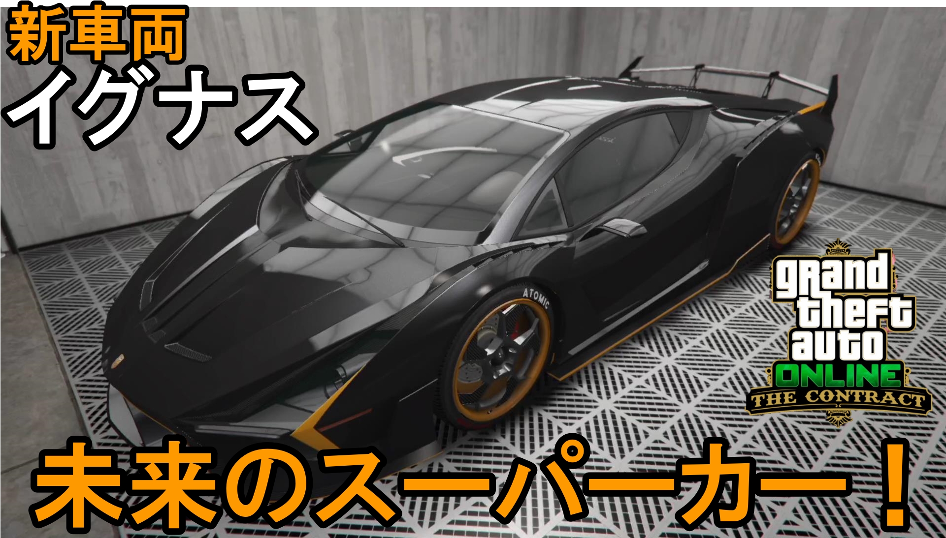Wtr0922 Nsnv Gta5 新車両 イグナス 未来のスーパーカー T Co Ogvbepukr3 Youtubeより Gta5 T Co Eesy0a2dwz Twitter