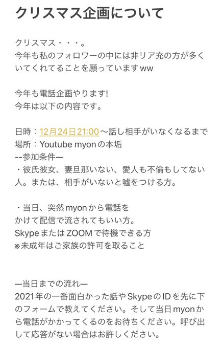 面白い話のtwitterイラスト検索結果