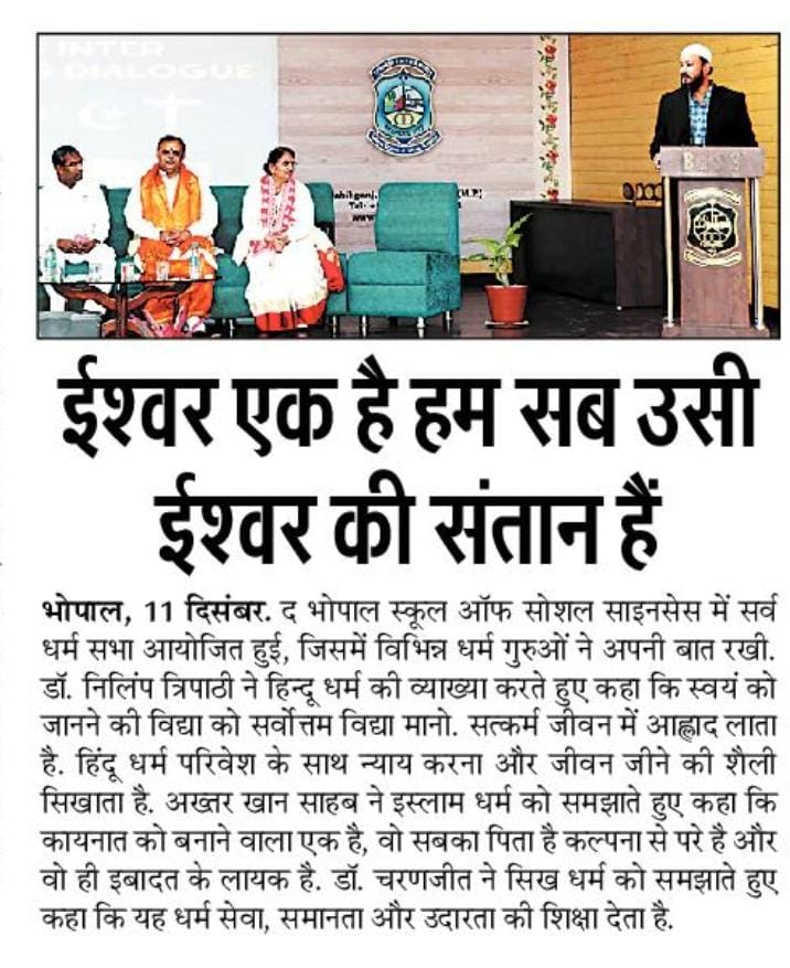 athermkhan's tweet photo. Participated in an interfaith dialogue organized by Bhopal School of Social Science(BSSS) for around 150 students on Fri, Dec 09, 2021. Alhamdulillah was able put forth the message of Oneness of God, concept of prophethood &amp; accountability in Islam in the 10 min that I was given. https://t.co/rbCZeCqhlI