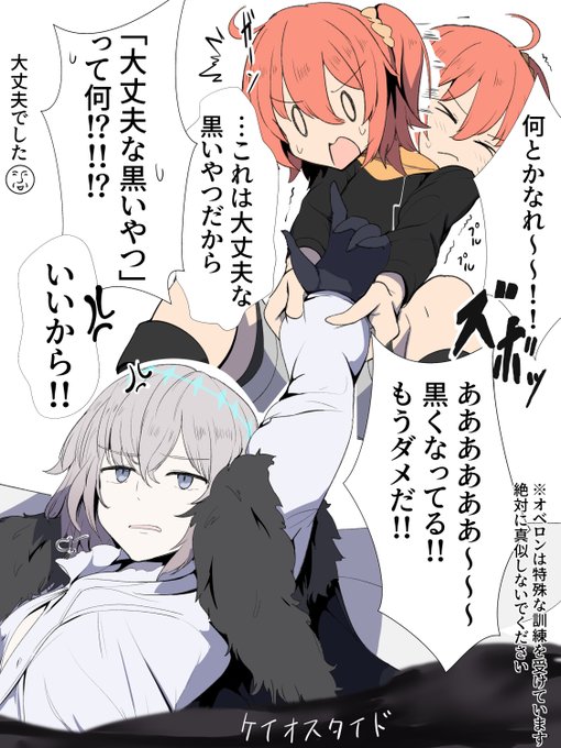 人理修復中オベロンvs第七特異点 絶対魔獣戦線バビロニアケイオスタイド救出編 