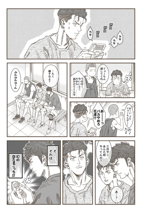 90年代🎮
花道+リョーちん+ミッチー 