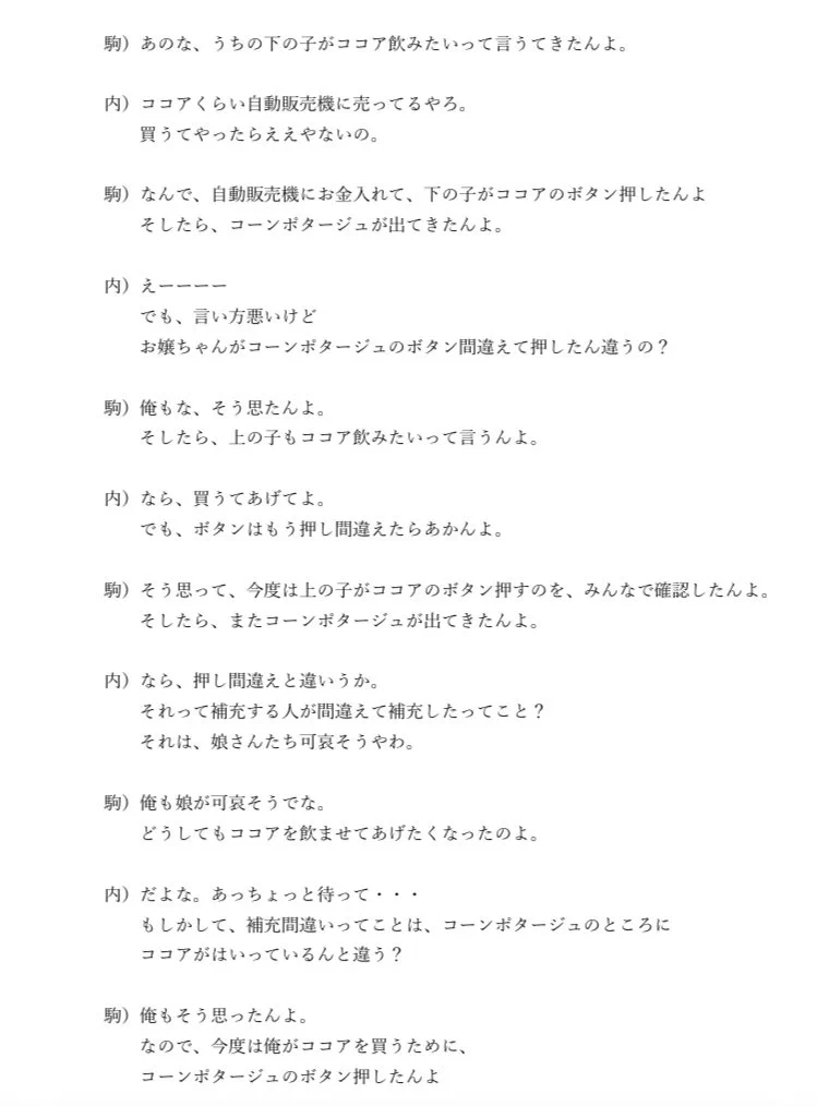 @neco_engineer ミルクボーイさん
どうでしょうか？ 