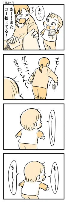言葉には気をつけようと思いました。

#育児漫画
#育児絵日記 