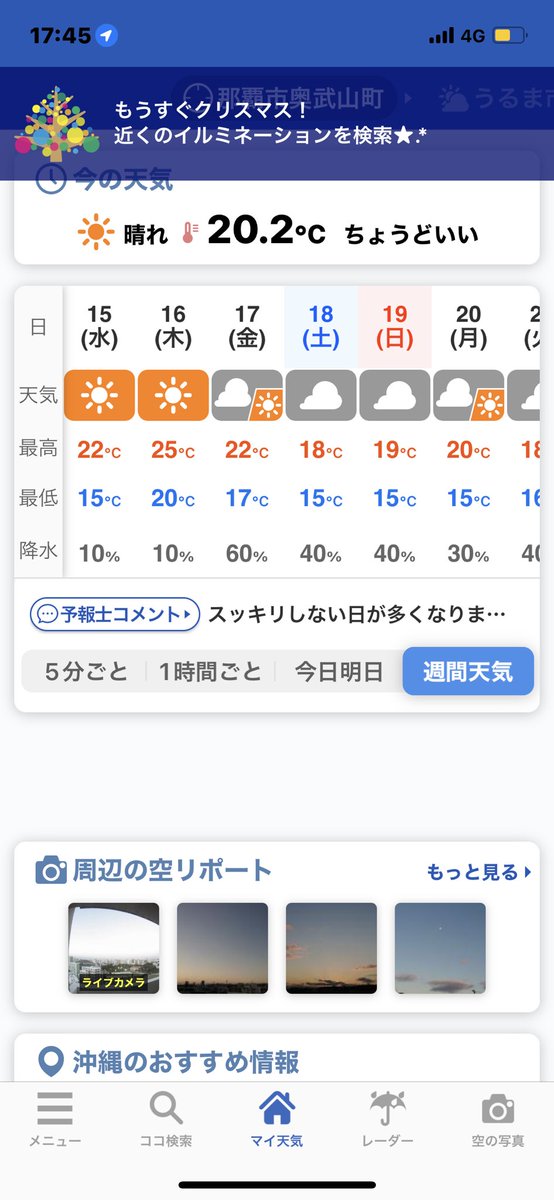HERO430EN501YEN's tweet photo. 同時に歩き歩きしつつ
周りの安全パトロールも兼ねてます
GPS稼働してるので
周りにはある方々がいつも
傍に居てくれるので
容易く私のFIELDに
入って来れないので
ご理解とご了承くださいね🐭🔙🐗
#巡り合わせ
#運命の歯車 #ツインレイ
#ツインソウル #永幸の懸け橋
今後乞うご期待🏳️🌈🦉💗🕊🏳️🌈 https://t.co/HkNTErckFm
