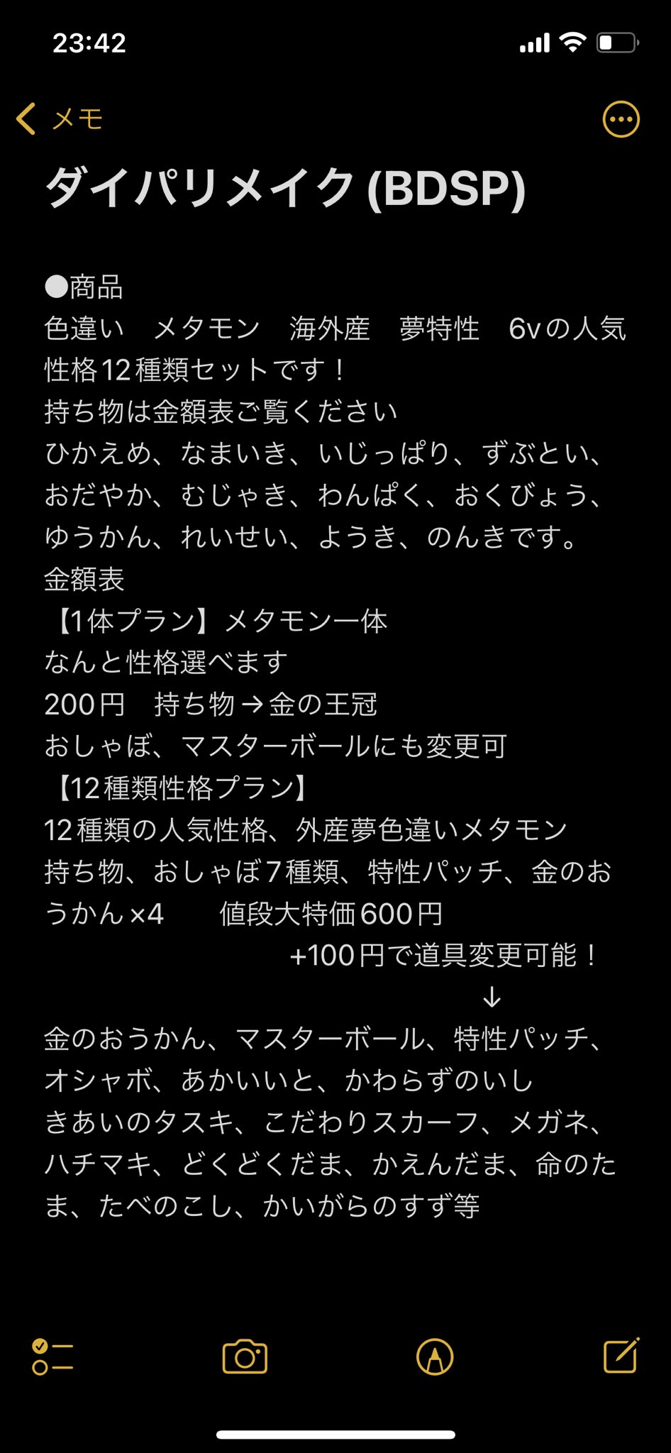 道具交換 Twitter Search Twitter