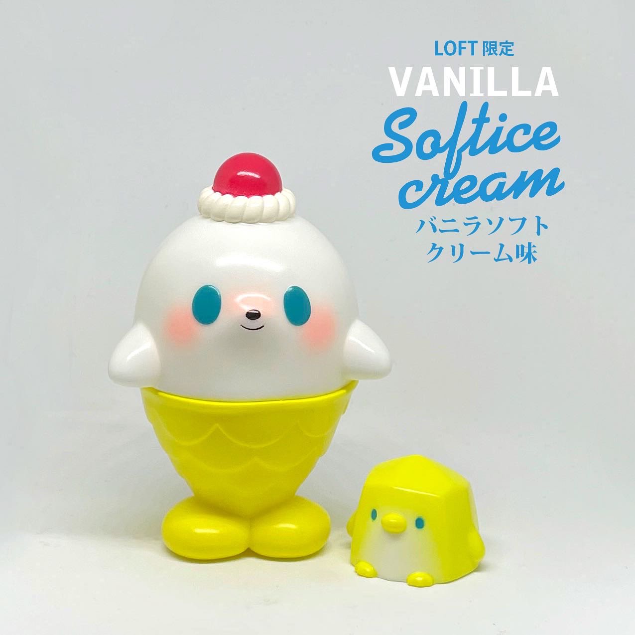 ロフトPOPBOX限定 海獣サンディ＆ロッキーバニラソフトクリーム味 せりのりか せり🍦のりか on X: 