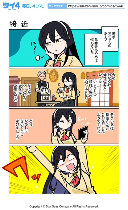 【接近】ぽんとごたんだ『ギャルとクトゥルフ』 https://t.co/mNZ2IXQ96w #ツイ4 