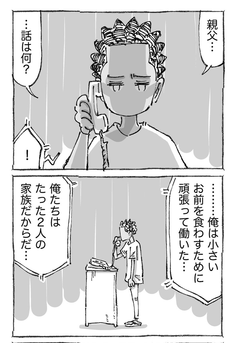 海外青年の育った環境と希望の話【16】 