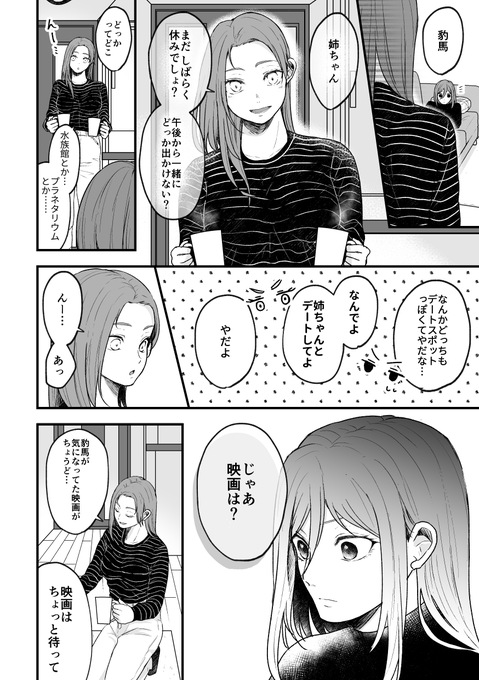 まゆたま(@mytm_bl_r18) さんのマンガ一覧 : いいね順 : 20ページ目 