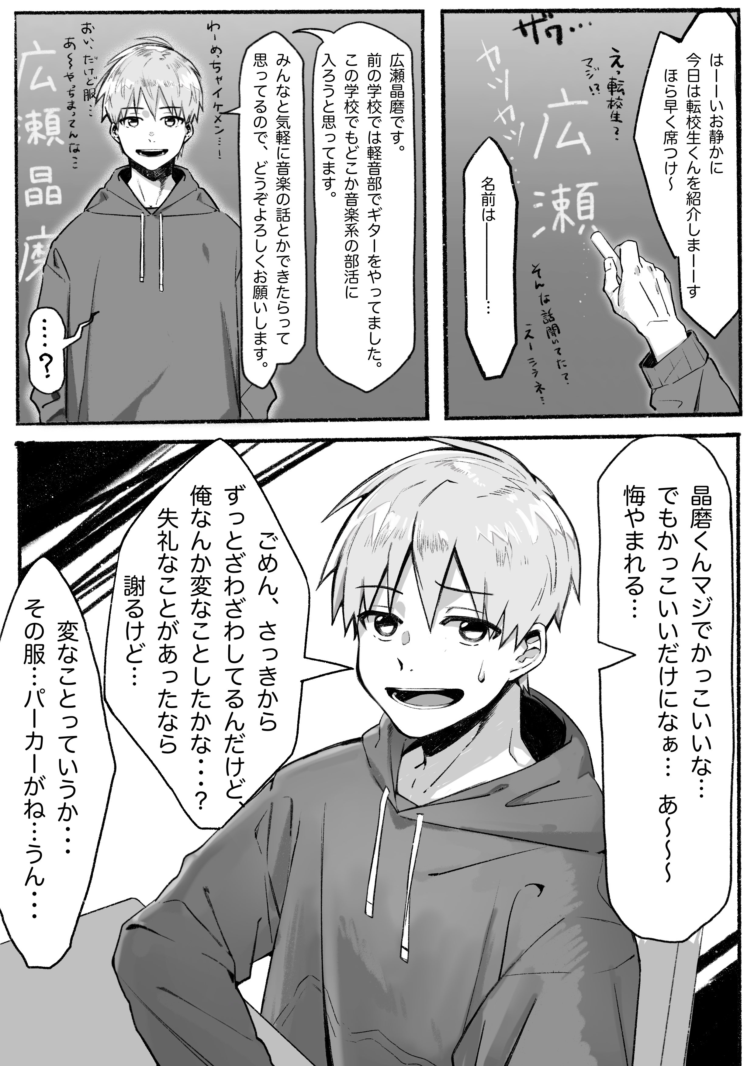 ちんこ　漫画　羞恥 