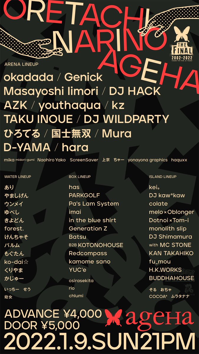 Mura_1219's tweet photo. SUN┃2022.1.9┃21PM
#俺たちなりのageHa
@ageHa_Tokyo #ageHaFinal
produced by MOGRA×月あかり夢てらす×clubasia

3社のプロデュースした個性あふれるフロアLINEUPを一挙公開🎉･*:.｡.:*･゜ﾟ･*✨

ARENA 合同
ISLAND #MOGRA
WATER #月夢
BOX #clubasia 

-TICKET info-
https://t.co/Kxg5Xx7X60 https://t.co/pJ0MJegKdh