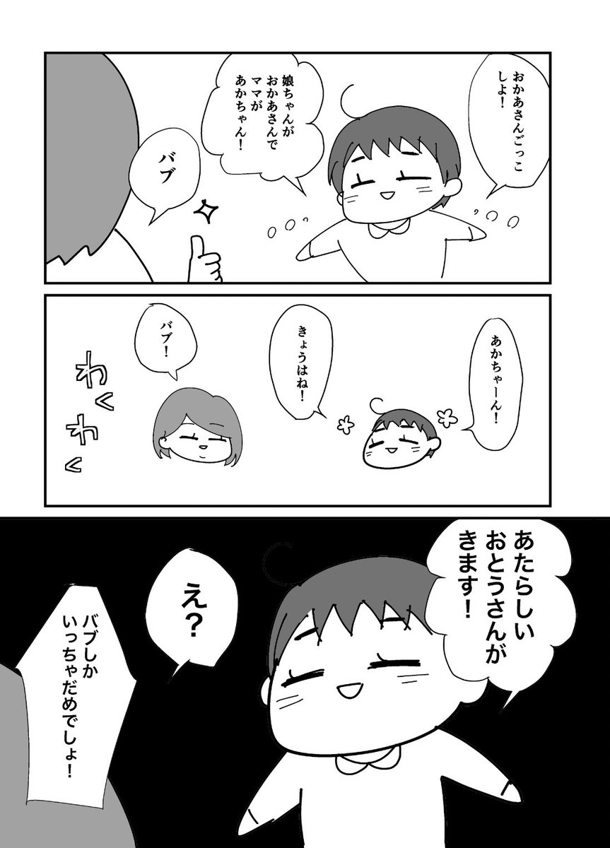思わず聞き返しちゃった 