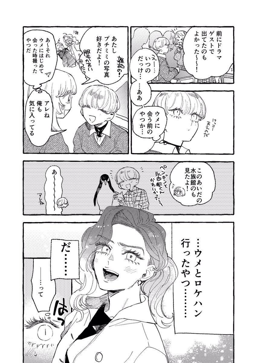 一緒に住んでる年上のお姉さんのことが気になってしょうがない② 