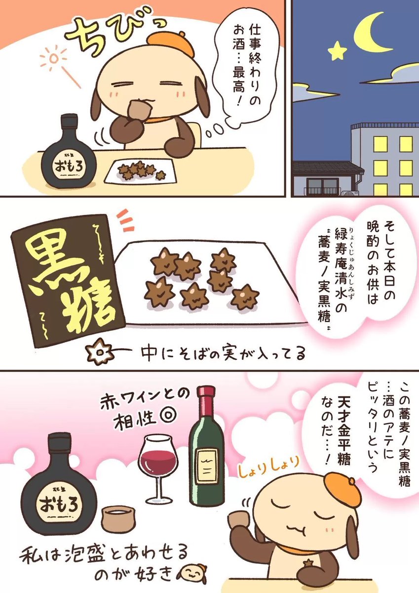 「京都美味いもん紀行」の最新話が公開されました!今回は金平糖屋さんのお話でっす!
続き→https://t.co/NiOWEgge0O 