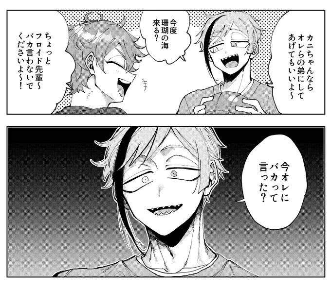 温度差で風邪引く ❤️+🦈 