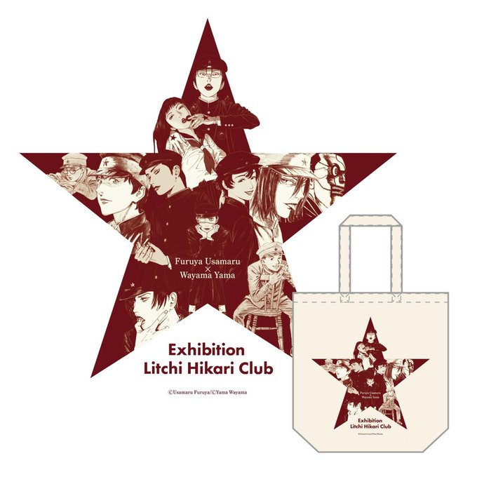古屋兎丸 「白昼夢-WACHTRAUM-」複製原画16 【受注制作】-www