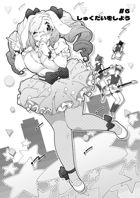 獣耳と母性の漫画「ユキノちゃんはふわふわかわいい」第6話①をニコニコ漫画にて更新致しました。
https://t.co/mRxrtbdiLP 